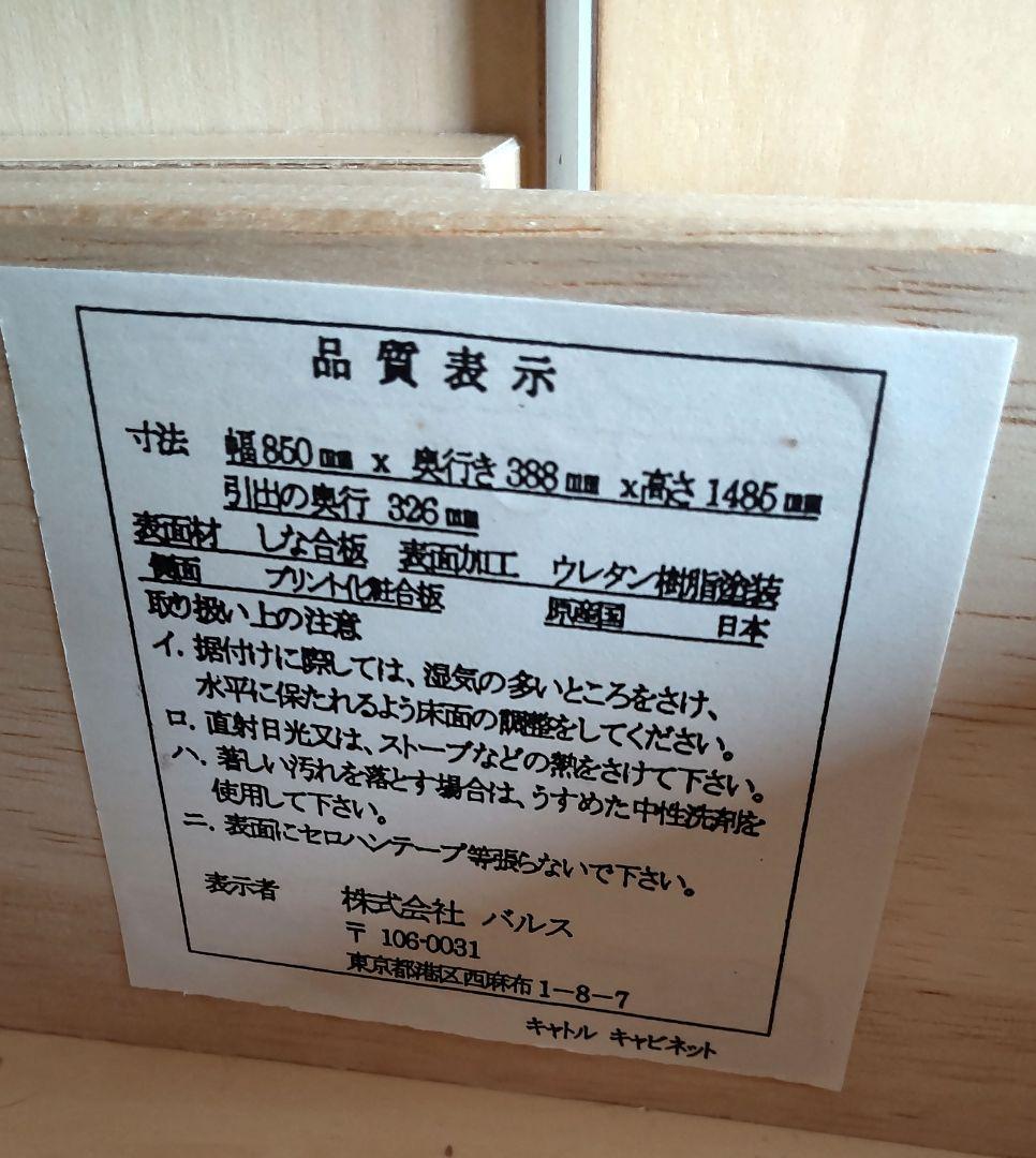 Francfranc キッチンボード キャビネット フランフラン 北欧