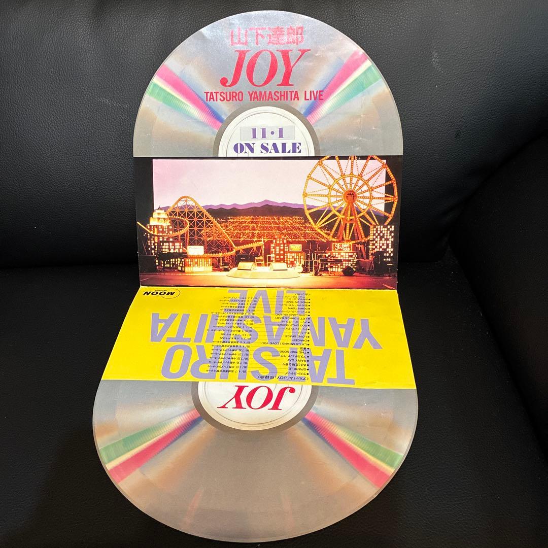 t*w様 山下達郎 JOY LP