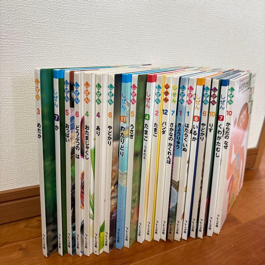 専用⭐︎キーダーブック☆生き物シリーズ19冊セット☆+別出品中17冊