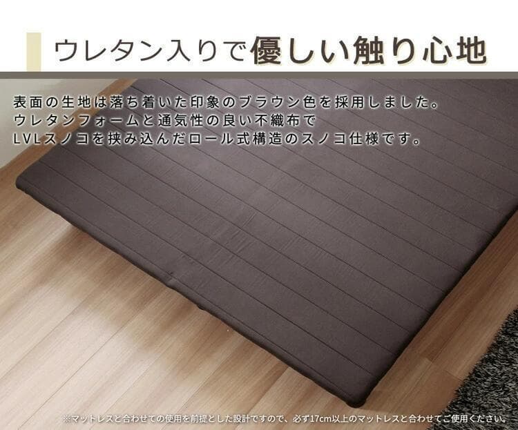 ⑥シングルベッド レクフィビター ボトムベッド ロール式 ブラウン すのこベッド