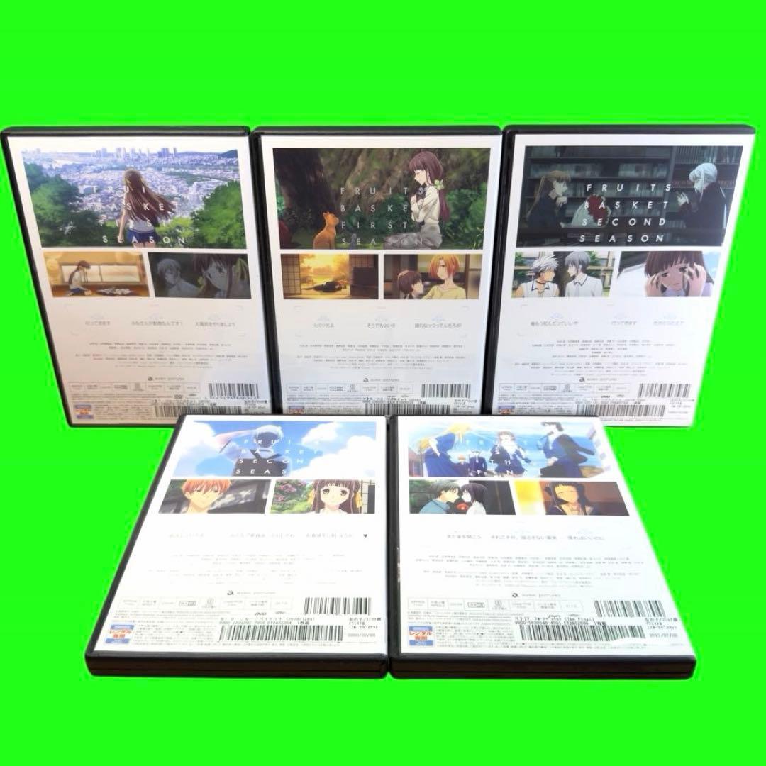 フルーツバスケット DVD 1期〜3期　2019 全20巻　全巻　リメイク版