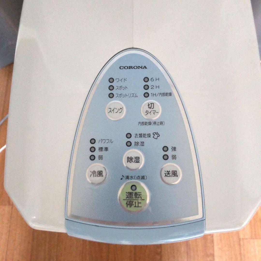 す*パ様 CORONA 冷風 衣類乾燥除湿機 CDM-F1019