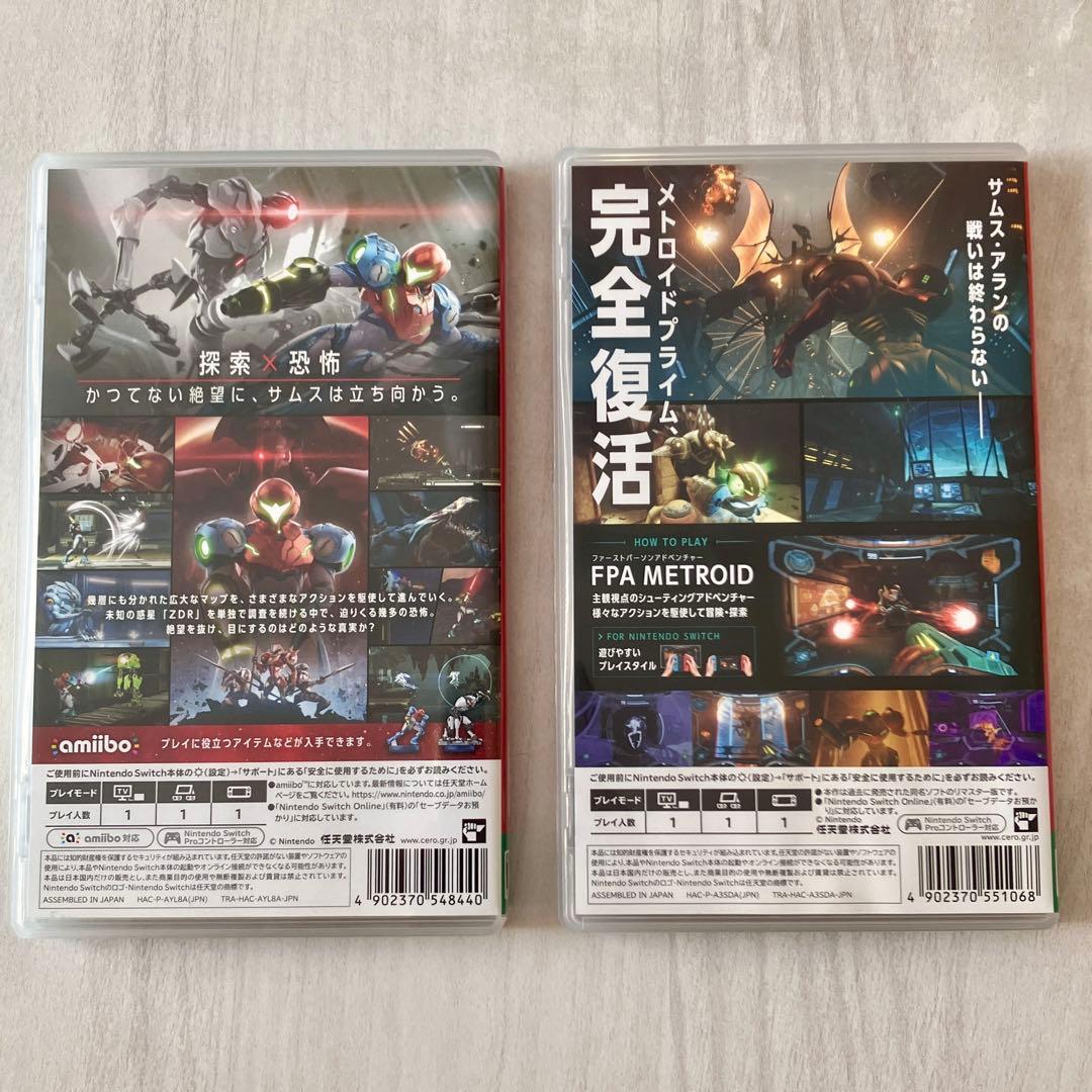 ソフト2本セット メトロイド ドレッド メトロイドプライム リマスタード