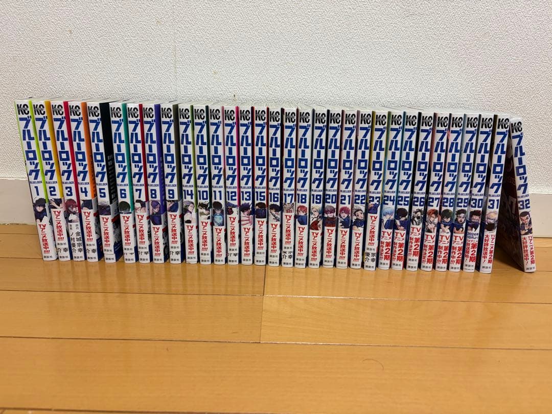 ブルーロック 1〜32巻 漫画