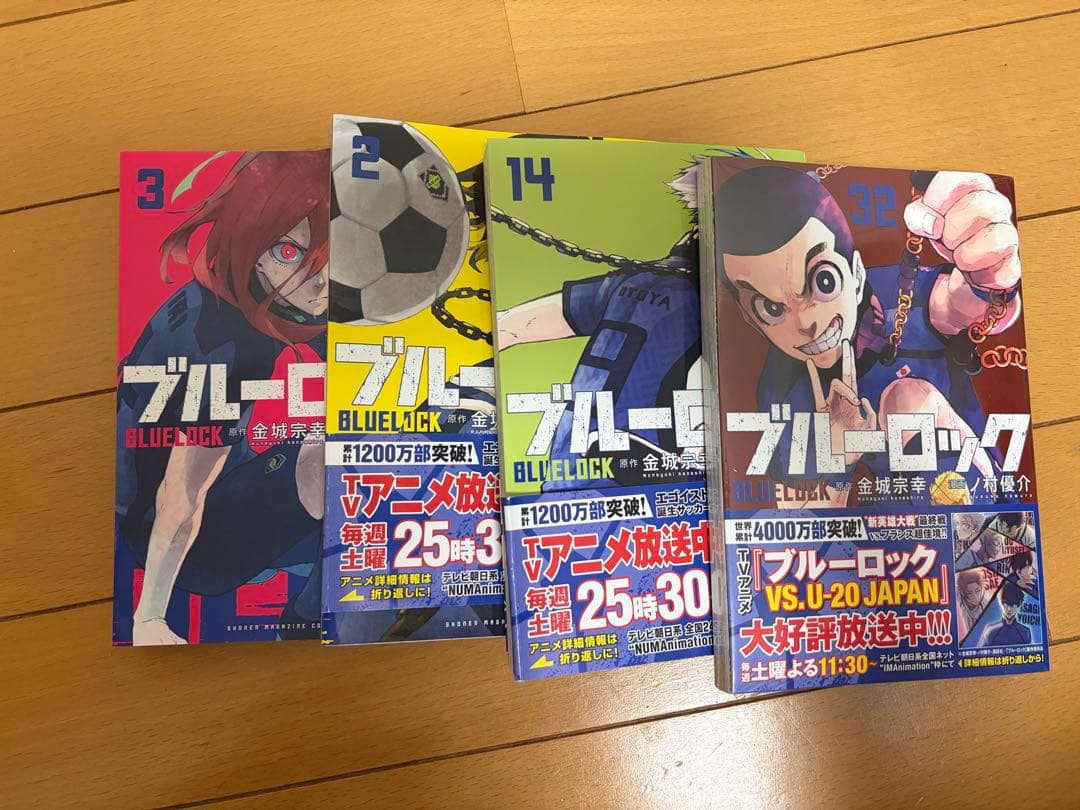 ブルーロック 1〜32巻 漫画