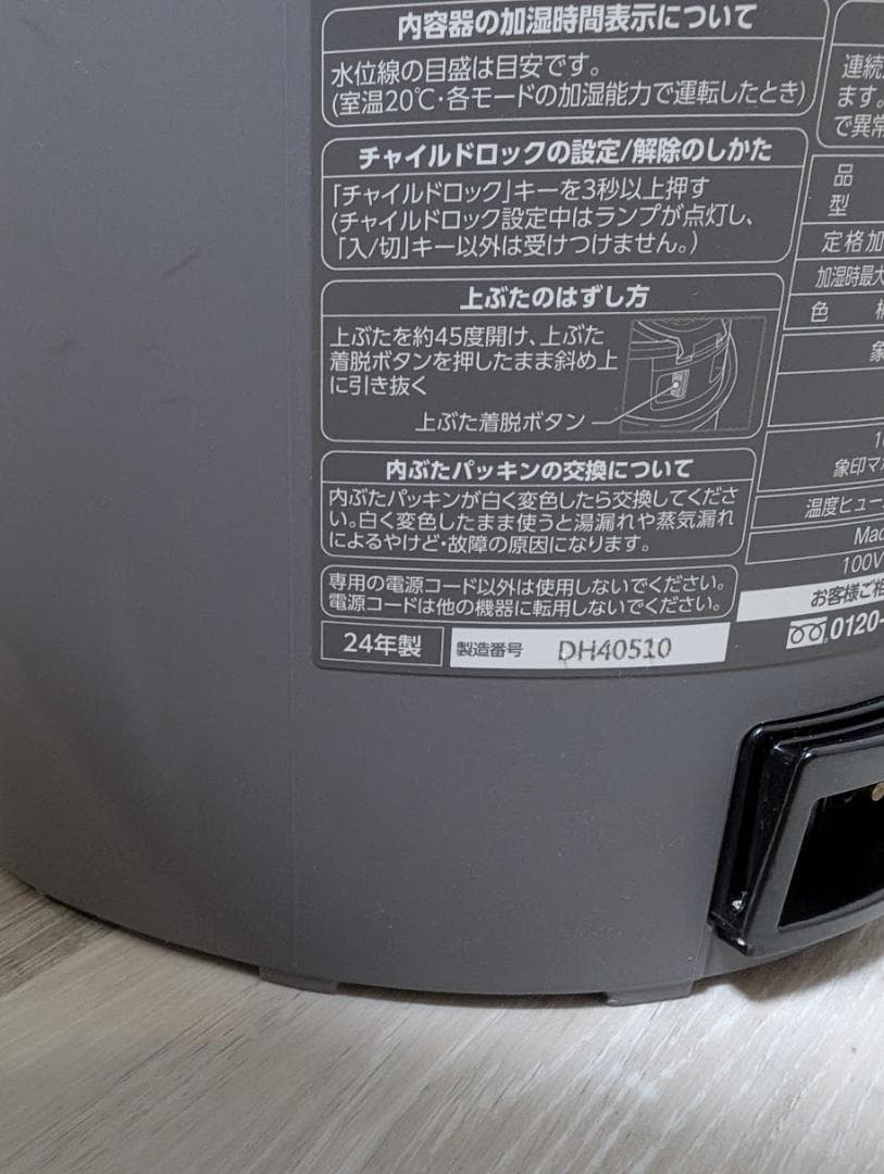 【2024年製】象印 スチーム式加湿器 EE-DD50-HA グレー 4.0L