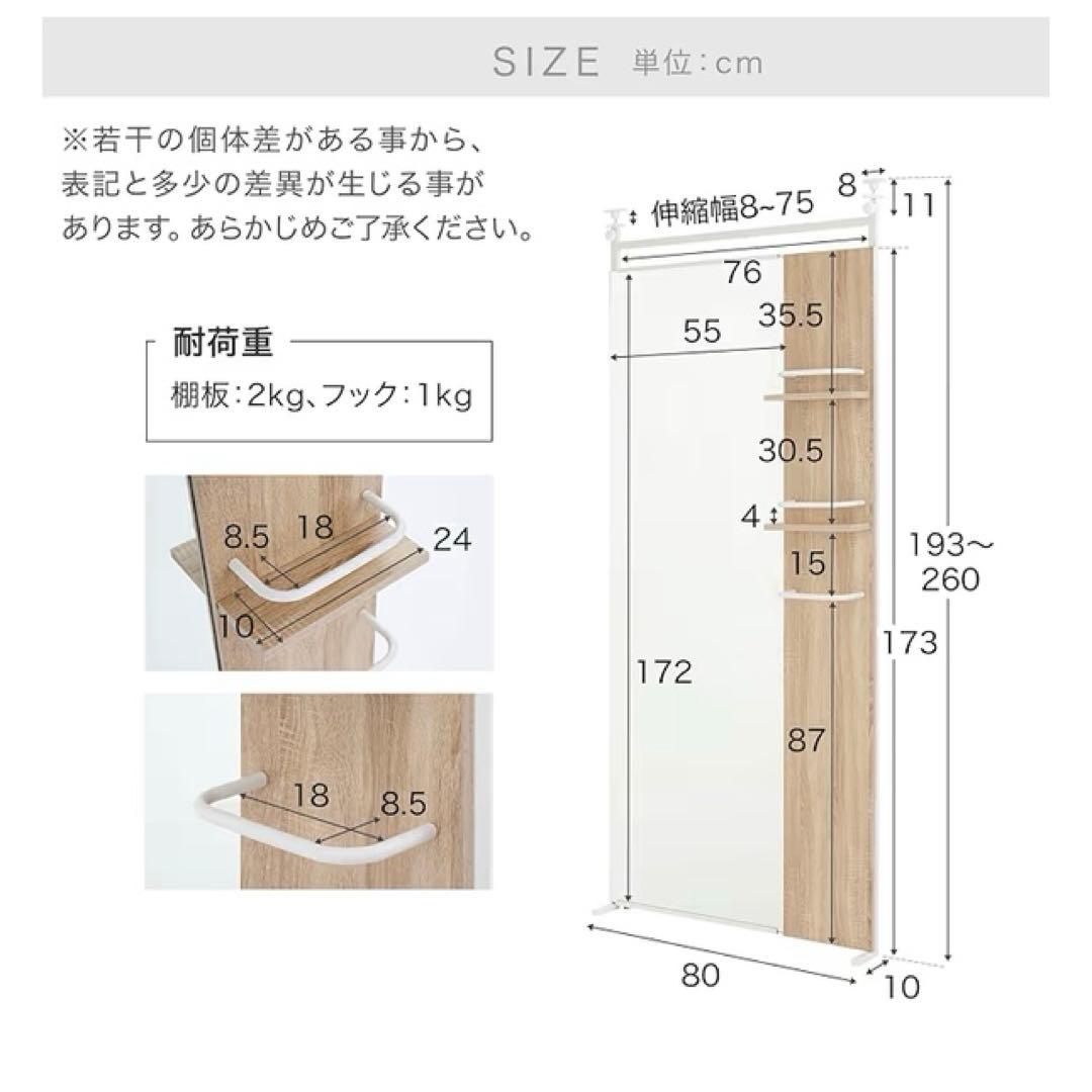 LOWYA突っ張り式姿見 全身鏡 収納付き ホワイト