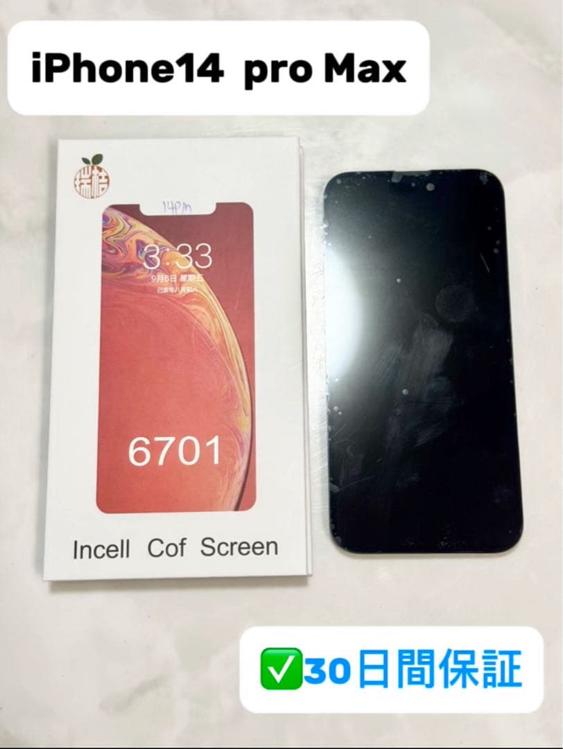 【保証あり】iPhone14 Pro Max互換液晶パネル 高品質 修理用