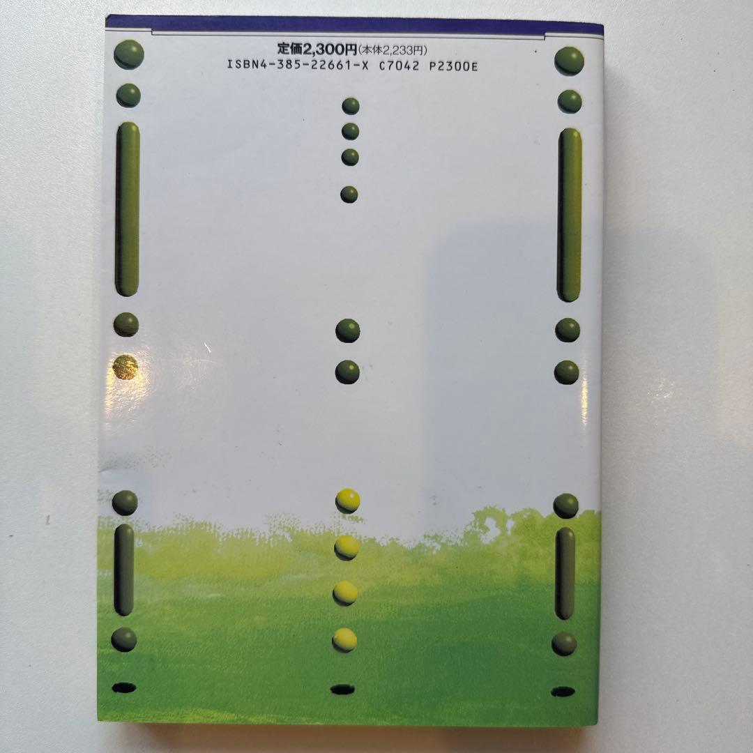 入江のハイテク物理