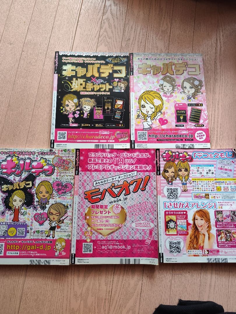 小悪魔ageha16冊　姉ageha1冊　ギャル盛りメイク1冊 計18冊まとめ売