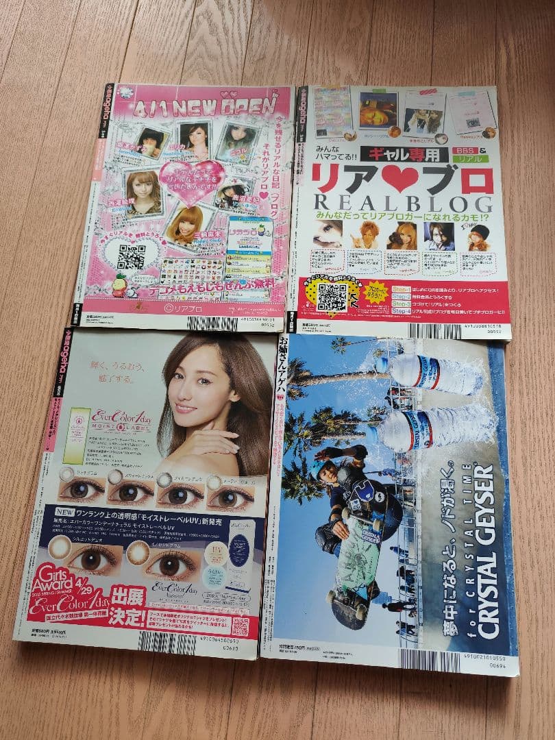 小悪魔ageha16冊　姉ageha1冊　ギャル盛りメイク1冊 計18冊まとめ売