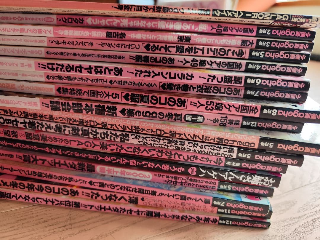 小悪魔ageha16冊　姉ageha1冊　ギャル盛りメイク1冊 計18冊まとめ売