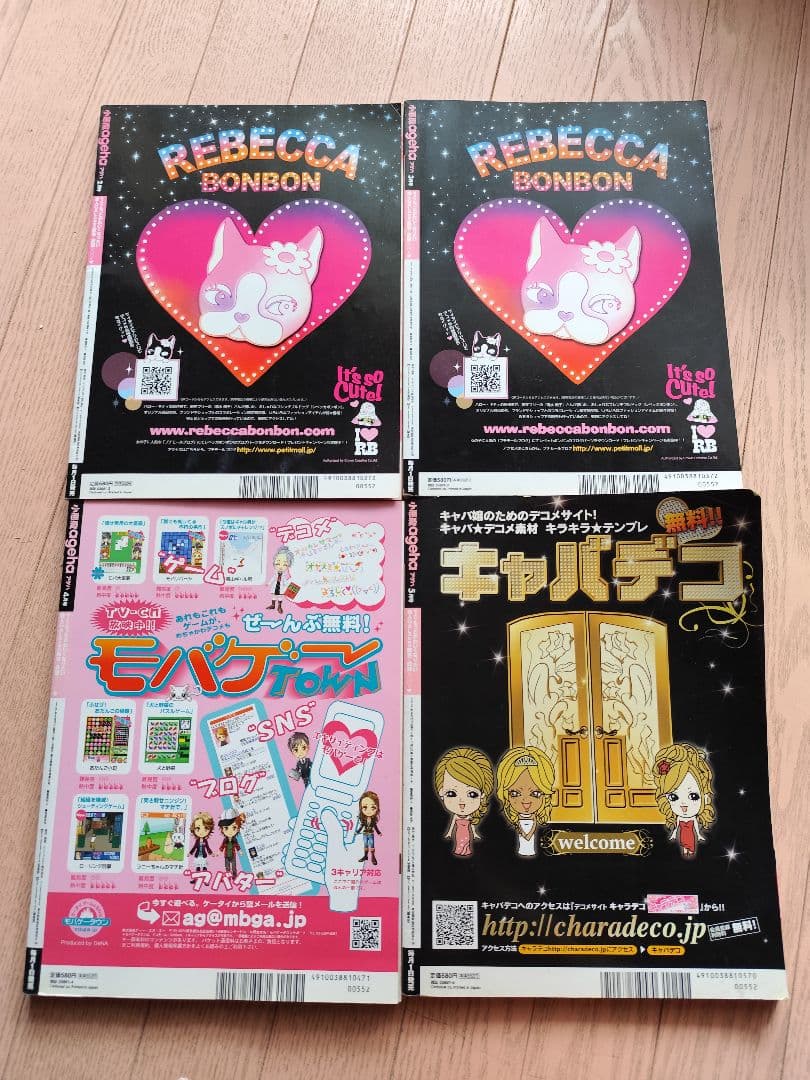 小悪魔ageha16冊　姉ageha1冊　ギャル盛りメイク1冊 計18冊まとめ売