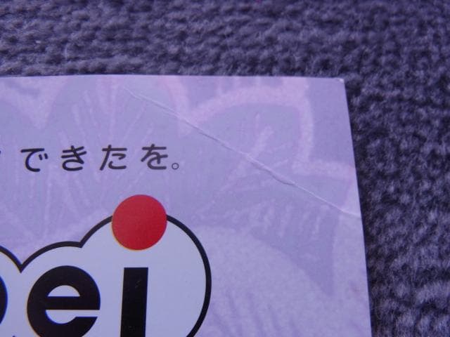 未使用品　非売品　ポスター　遙かなる時空の中で　ゲームボーイアドバンス　販促品