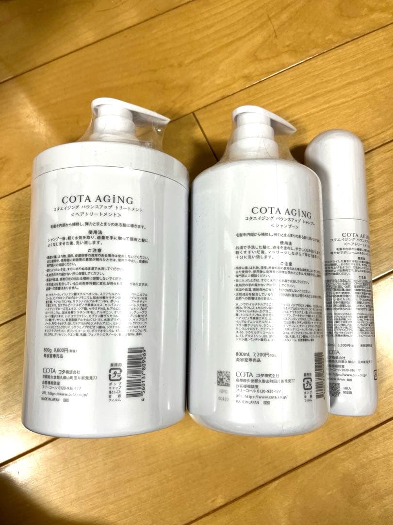 COTA コタ　BOUNCEUP バウンス　アップ　 セット