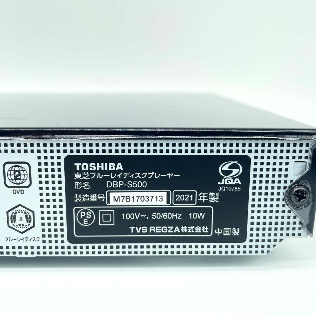 即配【良品】TOSHIBA DBP-S500 2021年製 ブルーレイプレーヤー