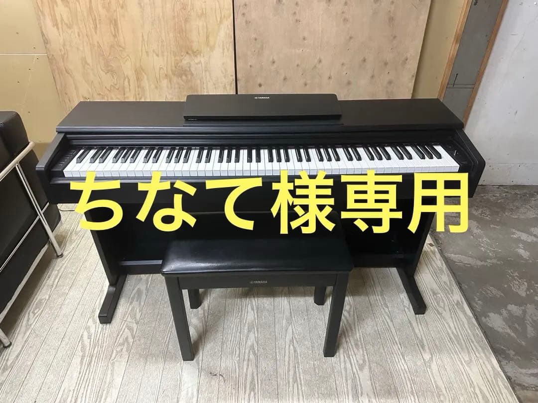 YAMAHA YDP-144B ヤマハ 電子ピアノ 2019年製 ※直配限定