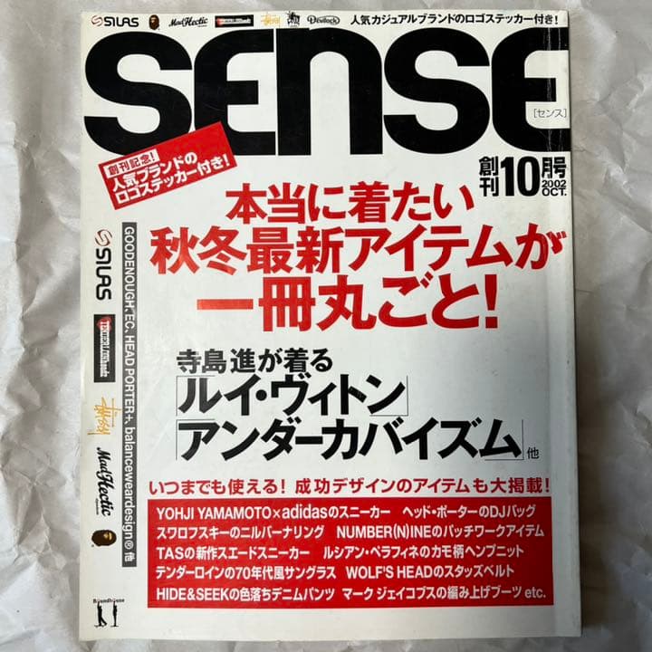 絶版！ SENSE センス 2002年10月 テンダーロイン ハイドアンドシーク