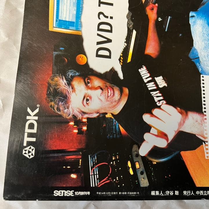 絶版！ SENSE センス 2002年10月 テンダーロイン ハイドアンドシーク