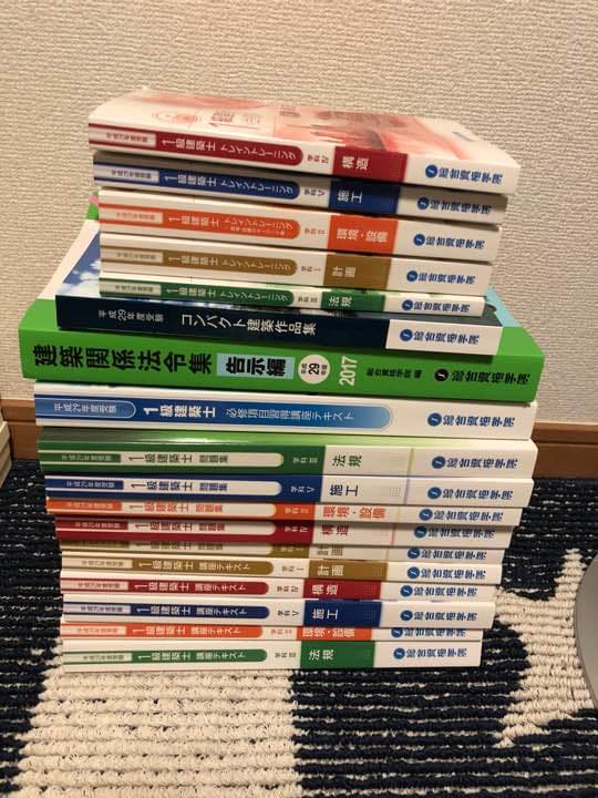 1級建築士 総合資格