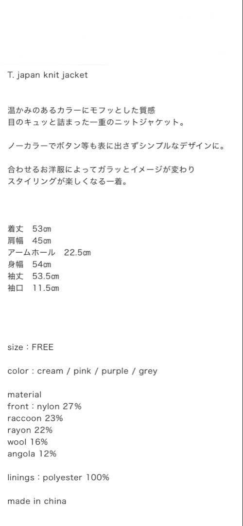 最終値下げ　t.japan knit jacket グレー