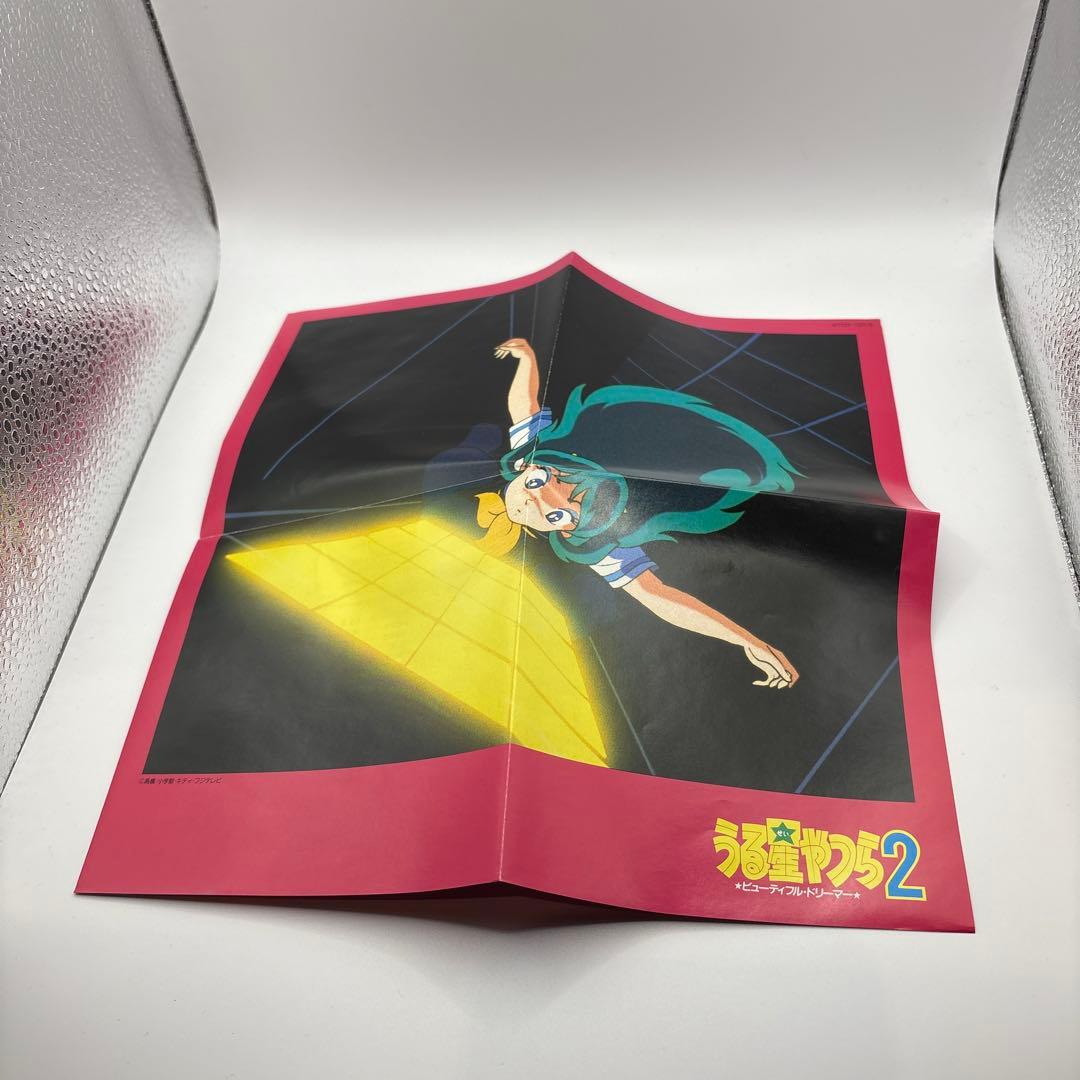 「うる星やつら ビューティフル・ドリーマー」オリジナル・サウンドトラック～ドラ…