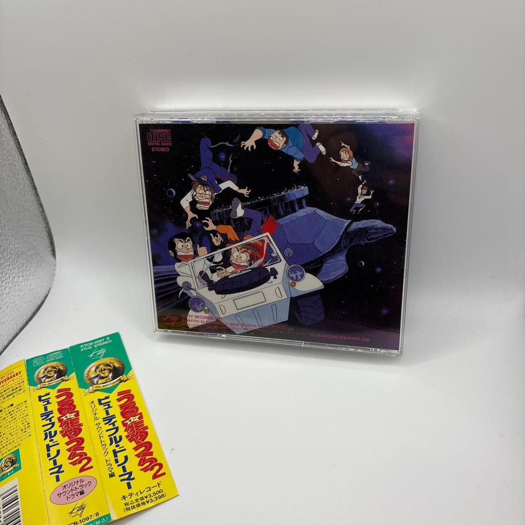 「うる星やつら ビューティフル・ドリーマー」オリジナル・サウンドトラック～ドラ…