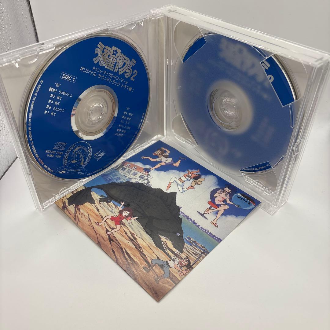 「うる星やつら ビューティフル・ドリーマー」オリジナル・サウンドトラック～ドラ…