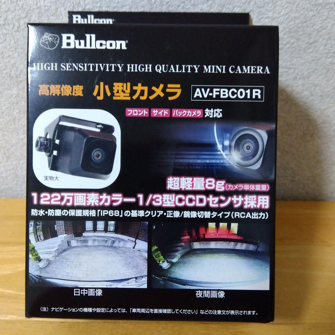白髪の勤じい　Bullcon AV-FBC01R✕3台セット