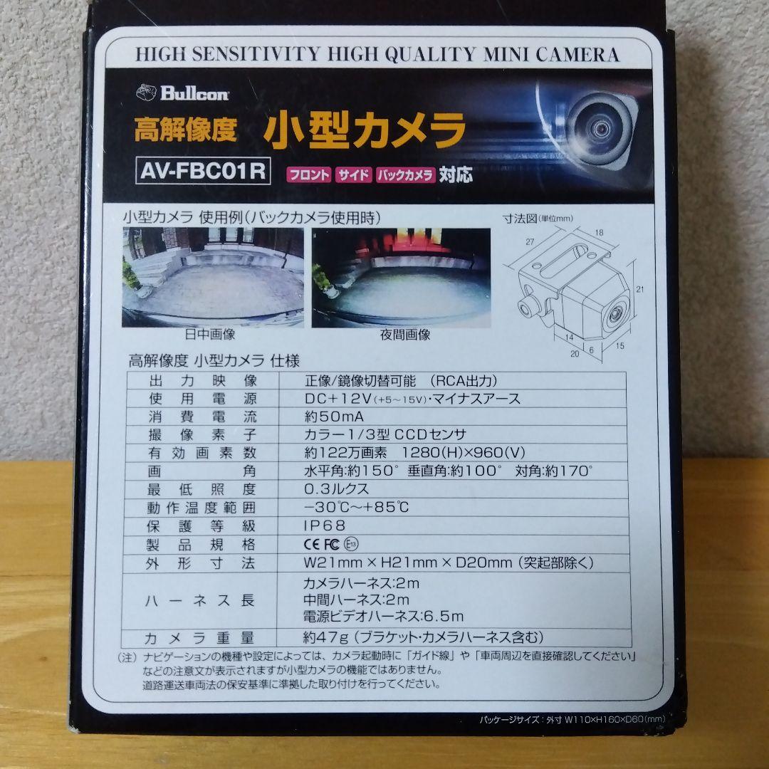 白髪の勤じい　Bullcon AV-FBC01R✕3台セット