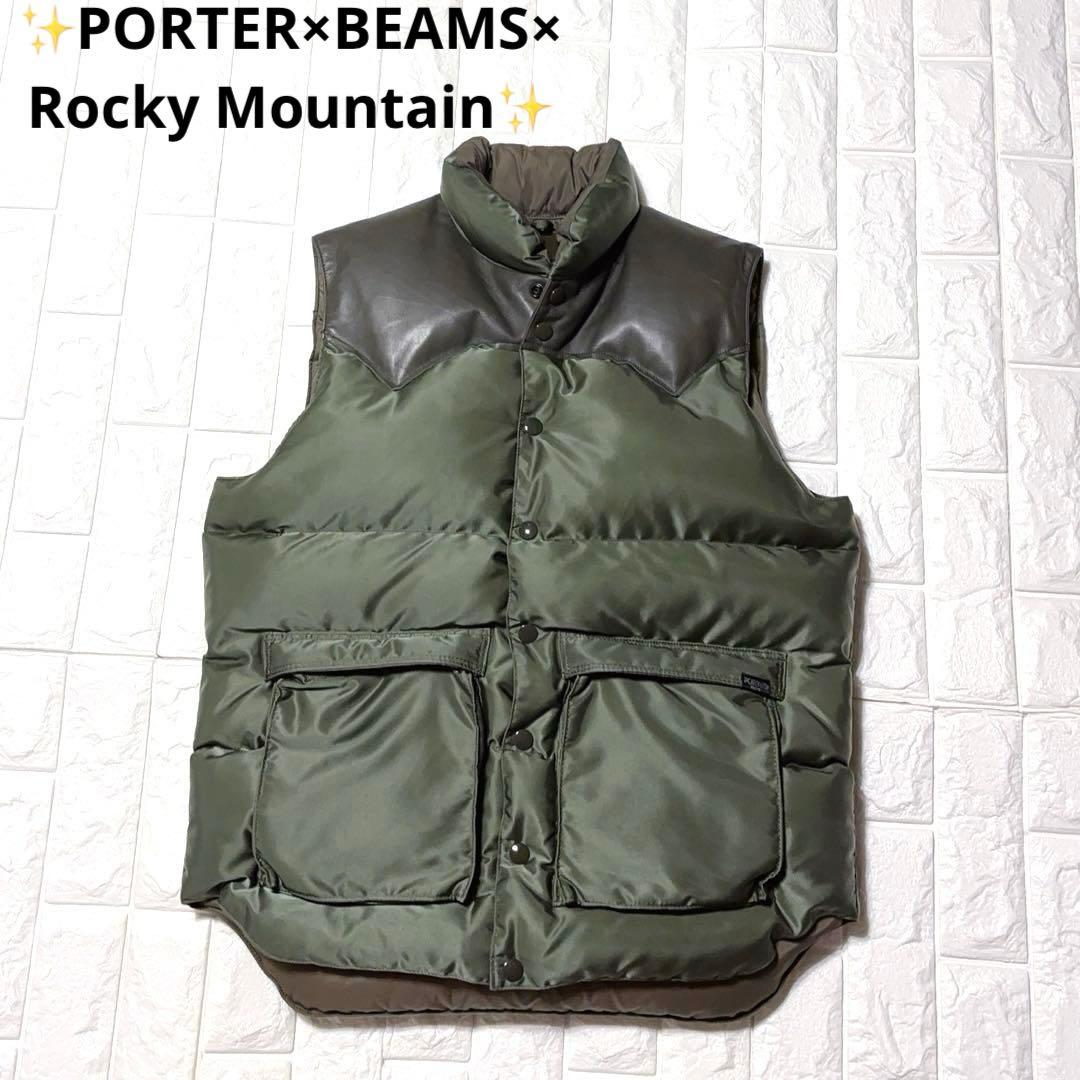 ロッキーマウンテン　PORTER × BEAMS 別注 ダウンベスト　M〜L