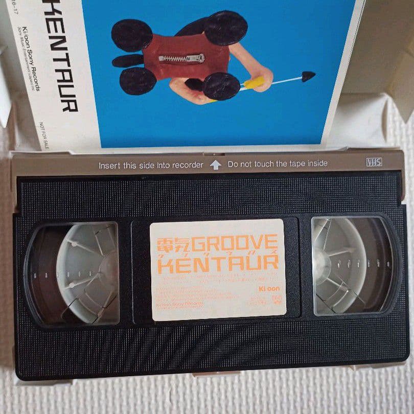 電気グルーヴ VHS3本セット ミノタウロス ケンタウロス シミズケンタウロス