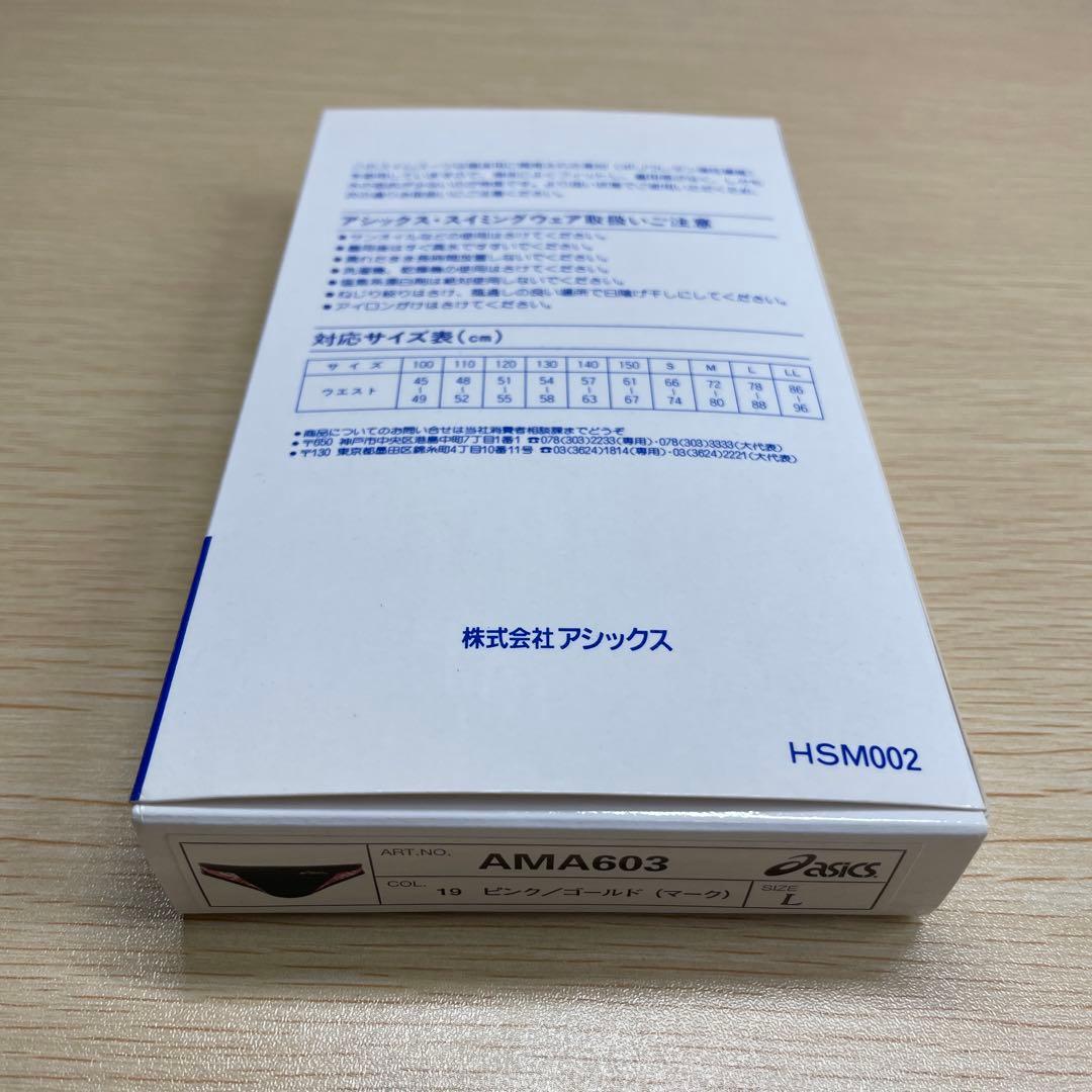 A*i様 新品 ASICS アシックス スイミングウェア P2 サイズL