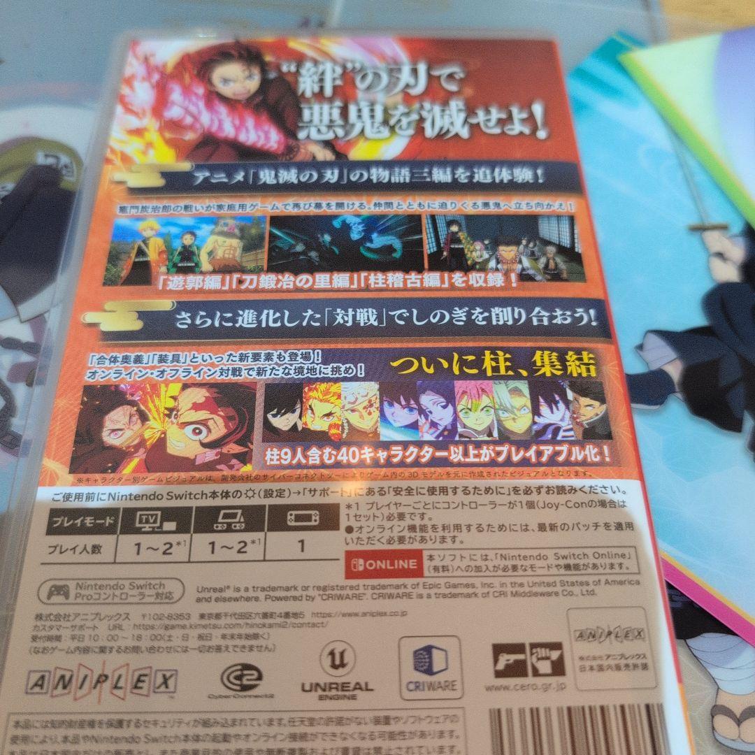 Switch 鬼滅の刃　ヒノカミ血風譚2