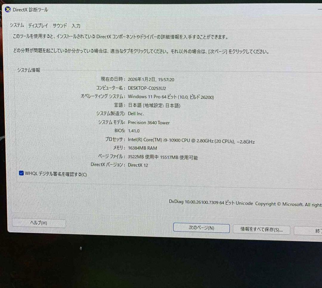 Windowsデスクトップ Dell Precision 3640 i9-10900 16GB SSD256