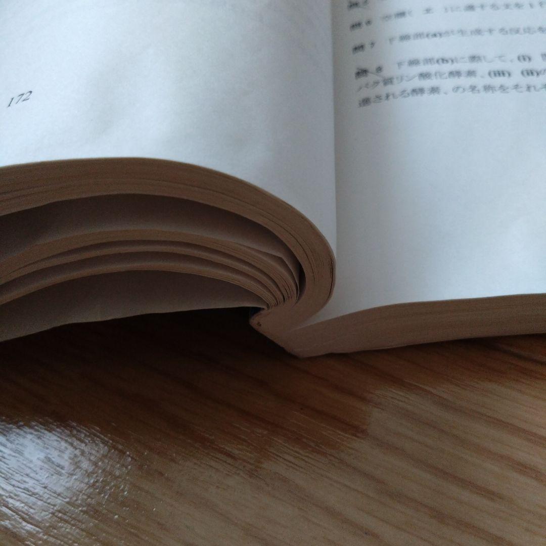 生命科学 KALSシリーズ 2019年版