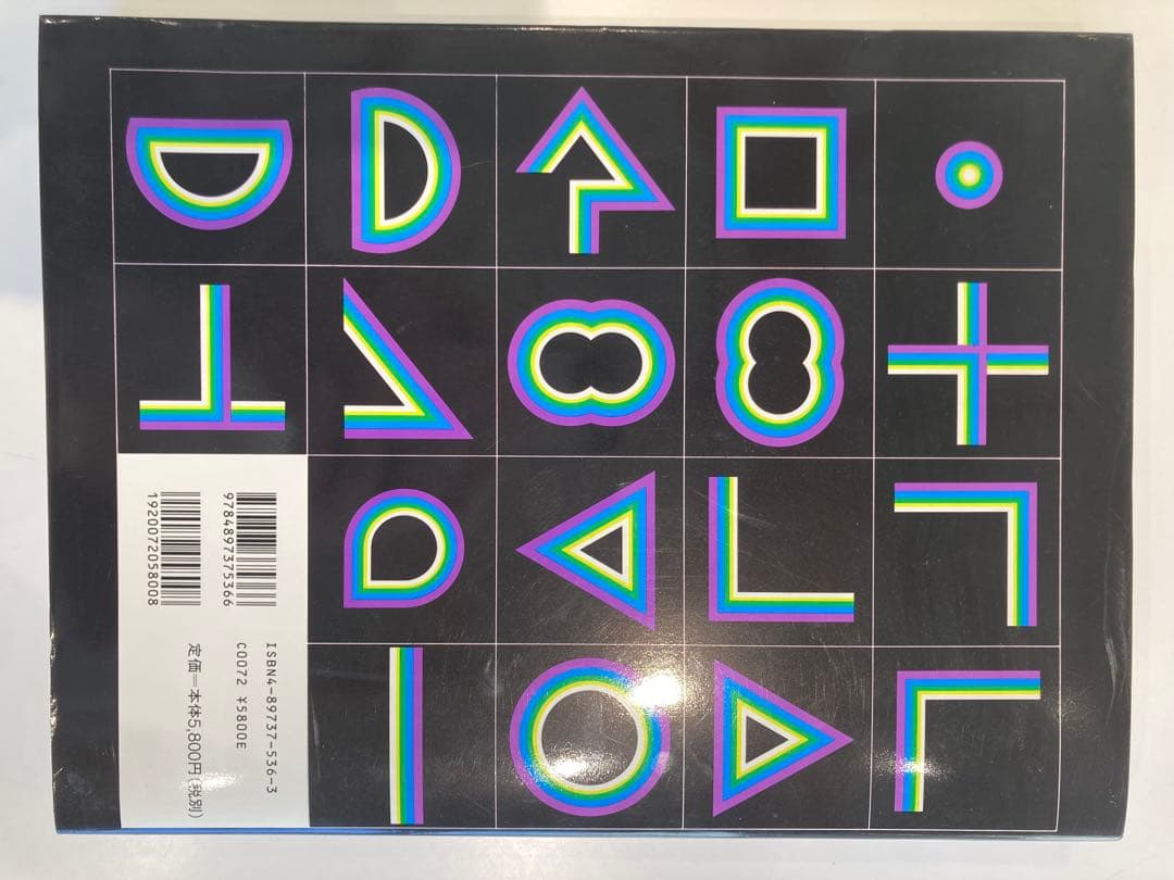 亀倉雄策のデザイン　万博　 亀倉雄策　デザイン　オリンピック