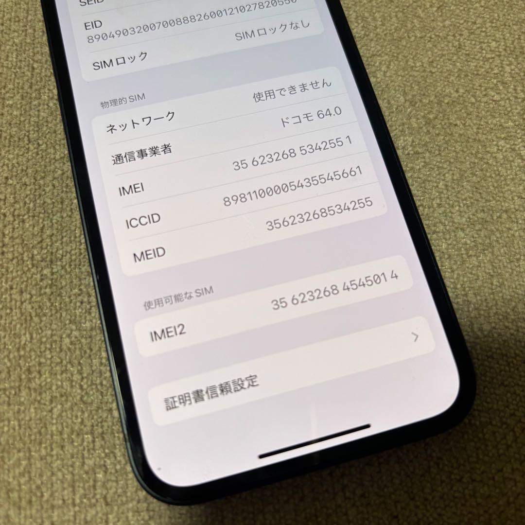 【美品・バッテリー100%】iPhone 13 mini 128GBミッドナイト