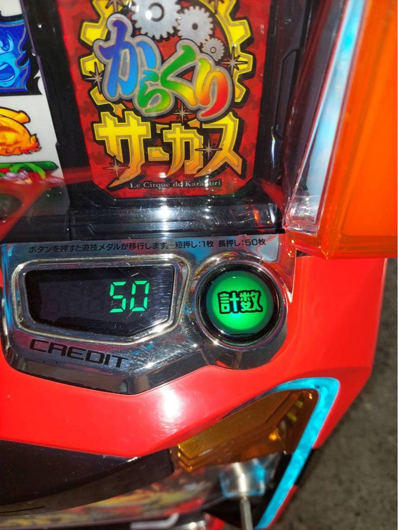 LからくりサーカスG 簡易ユニット付き