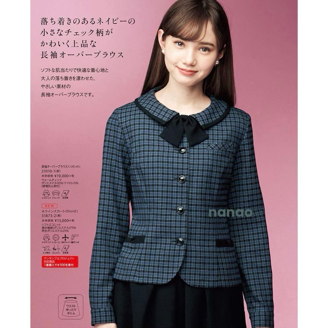 【新品タグ付き】アンジョア 事務服 11号 長袖オーバーブラウス セットアップ
