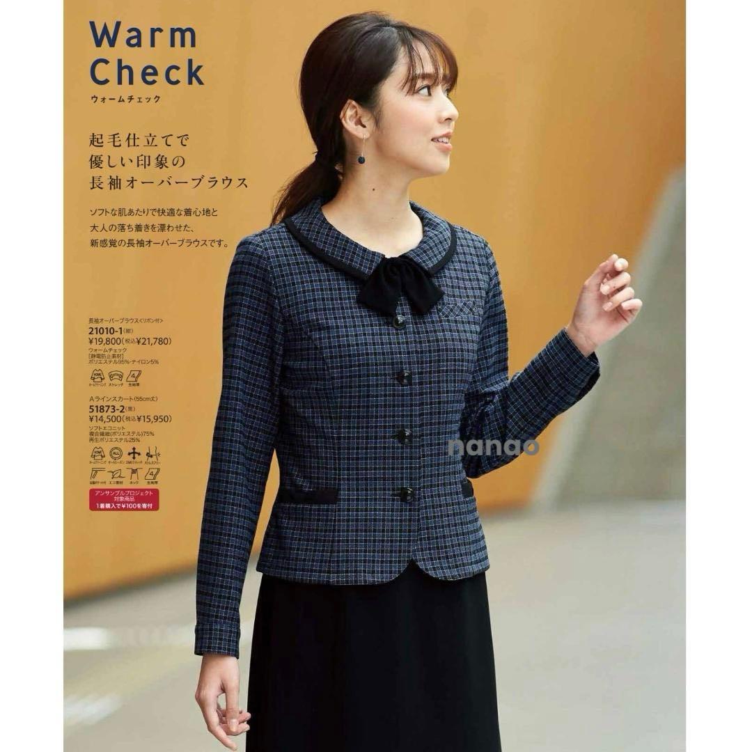 【新品タグ付き】アンジョア 事務服 11号 長袖オーバーブラウス セットアップ