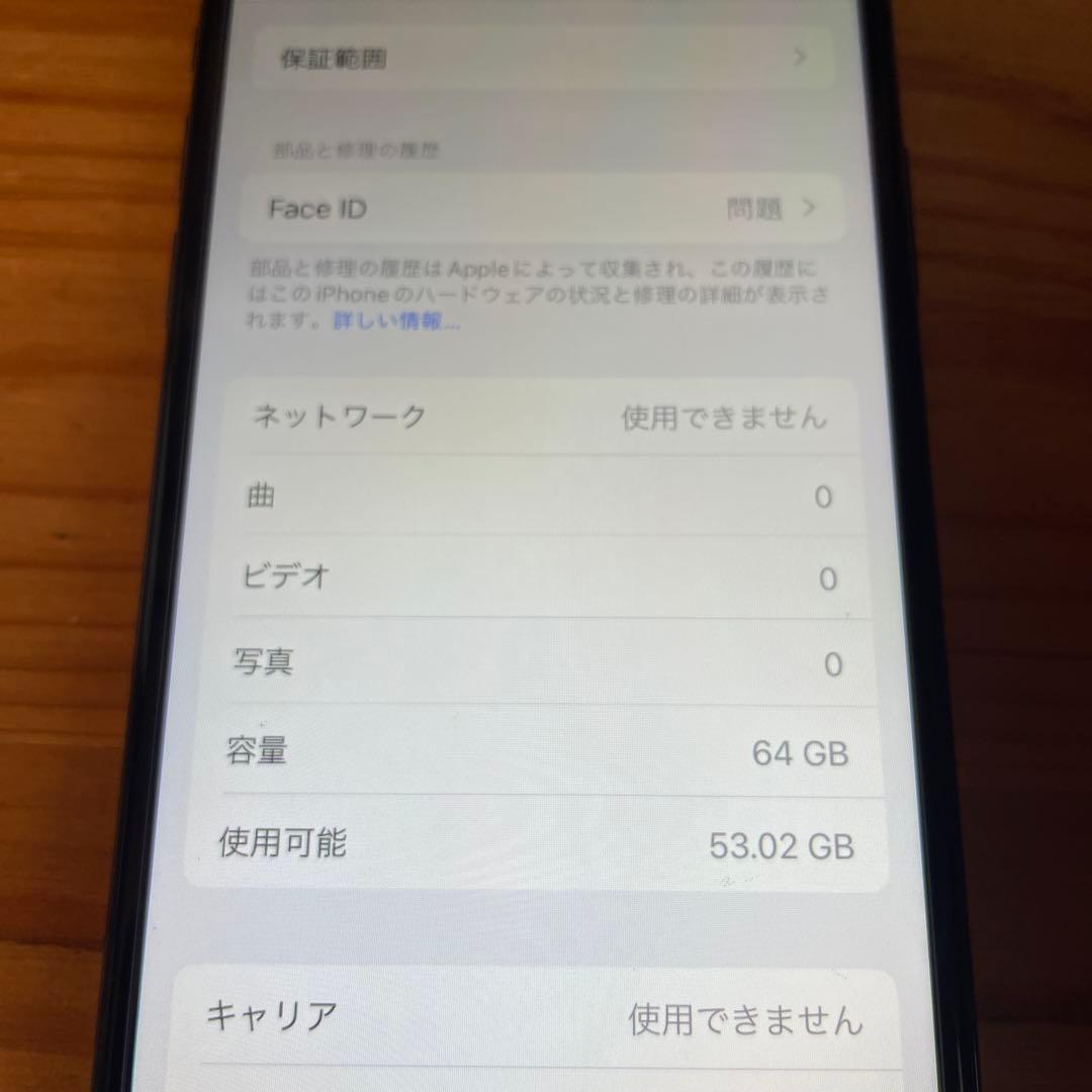 iPhone X 64GB 本体 FaceID不可