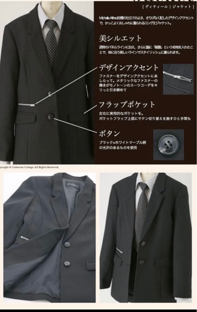 Catherine Cottage パンツスーツ 165cm フォーマル　女子