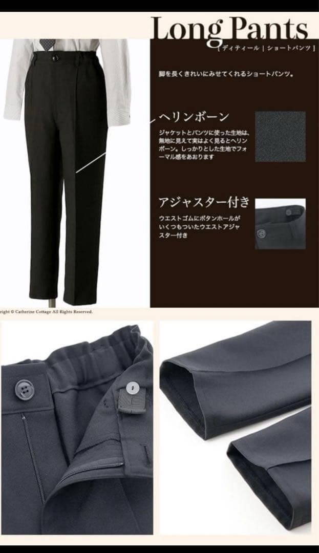 Catherine Cottage パンツスーツ 165cm フォーマル　女子