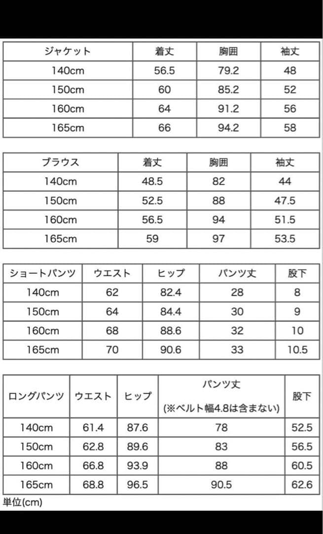 Catherine Cottage パンツスーツ 165cm フォーマル　女子