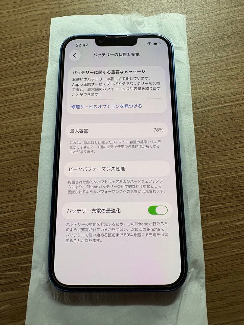 iPhone 13 128GB Simフリー 背面割れ 画面無傷