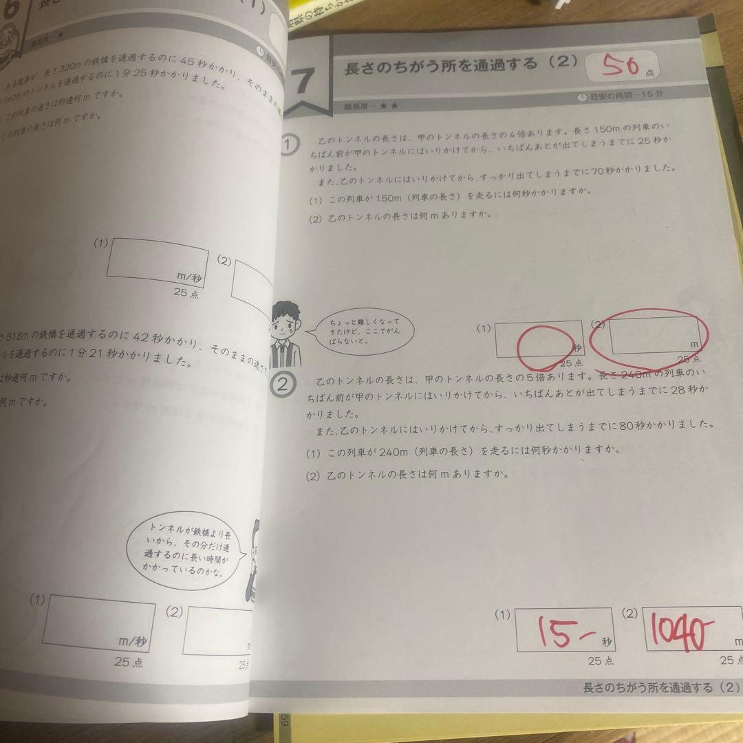 グノーブル　G脳　ワークアウト　算数　5年生 全冊解答解説付