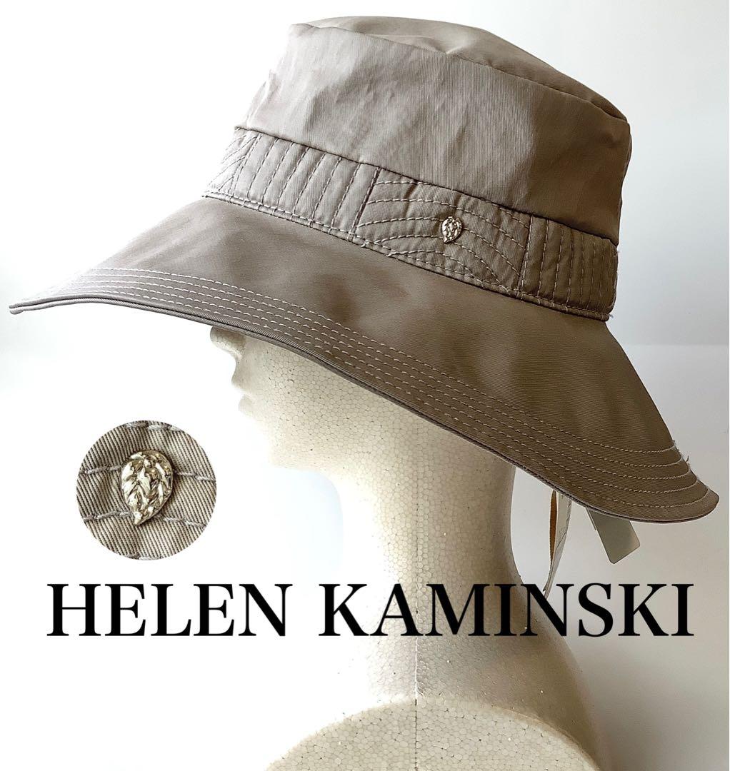 新品★ヘレンカミンスキー★ハット帽子UPF50+ 紫外線防止 撥水★グレージュ