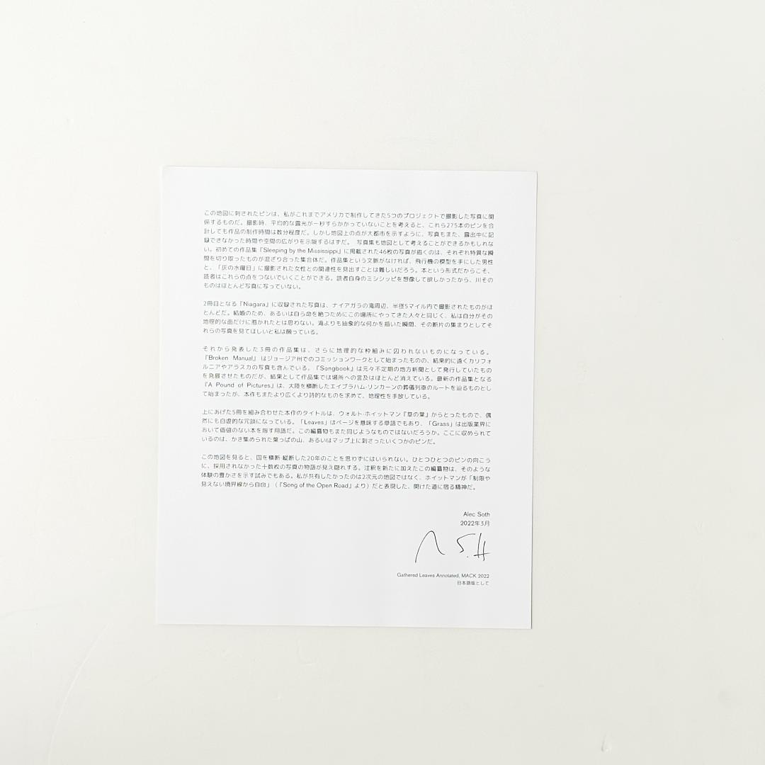 アート・デザイン・音楽 GATHERED LEAVES ANNOTATED by Alec Soth