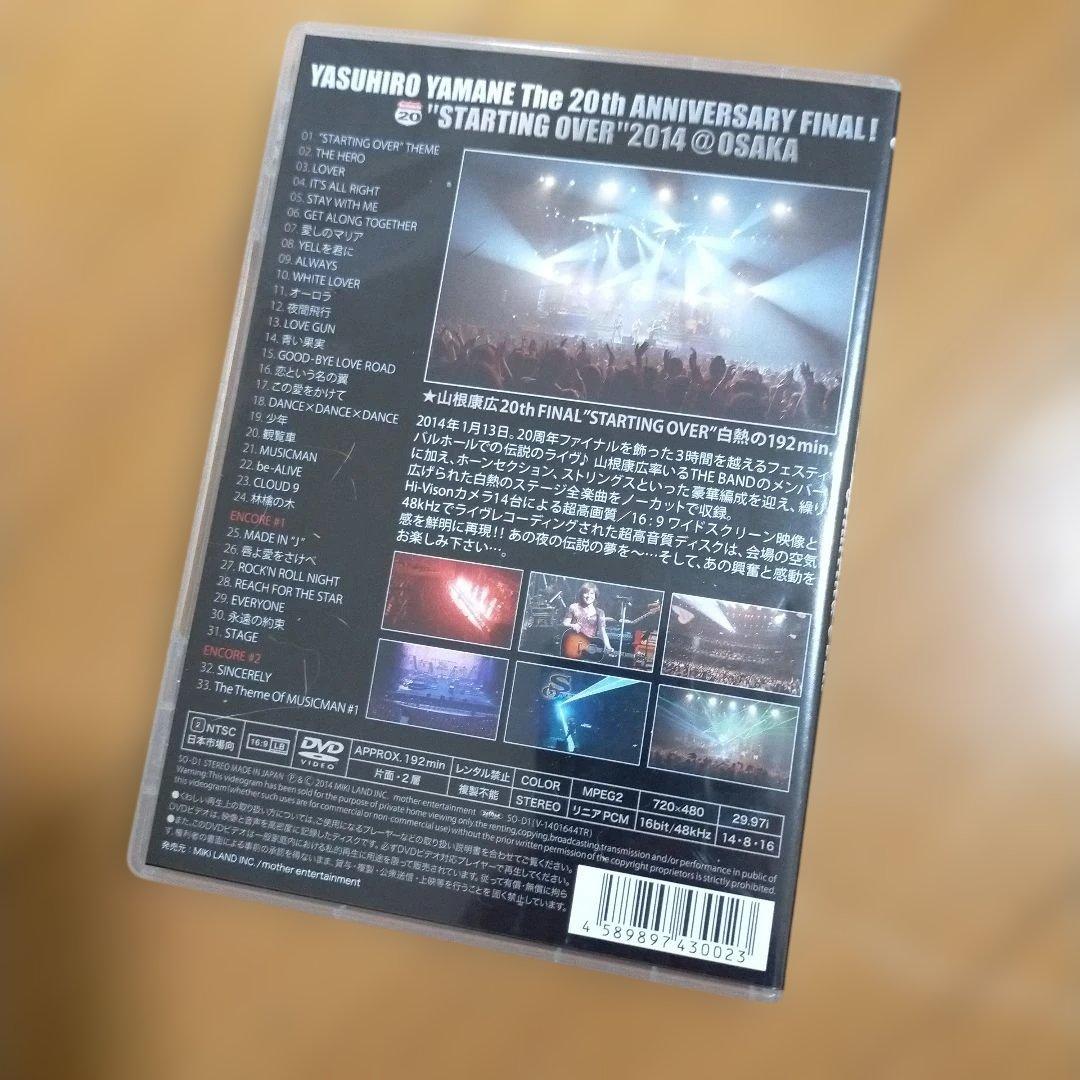 DVD 山根康広 20周年記念LIVE